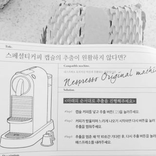 [카페뎀셀브즈] 캡슐커피 한달체험무료 호환캡슐 30개 0원 — 4점을 준 리뷰어가 2021년 12월 올린 사용 사진