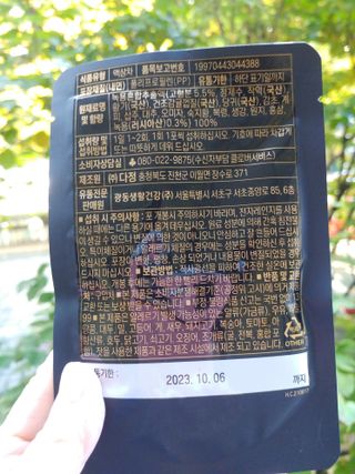 [광동생활건강] 광동정녹청 30포 — 5점을 준 리뷰어가 2021년 10월 올린 사용 사진