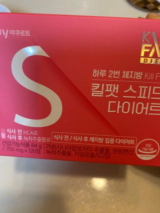 킬팻다이어트 킬팻 스피드 다이어트 [84 g / 700 mg x 120정] — 5점을 준 리뷰어가 2021년 5월 올린 사용 사진