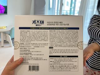 키즈텐플러스 연세 키즈텐 플러스 1개월 — 4.5점을 준 리뷰어가 2021년 3월 올린 사용 사진