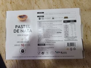 디앙뜨 포르투갈 에그타르트 오리지널 맛+패션후르츠+초콜릿타르트 맛 중 택1 — 5점을 준 리뷰어가 2021년 8월 올린 사용 사진