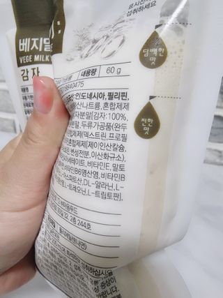 클린24시간 베지밀키웨이 감자 쉐이크 1세트 (5개) — 5점을 준 리뷰어가 2023년 5월 올린 사용 사진