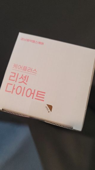 [경남제약헬스케어] 케어플러스 리셋 다이어트 청포도맛 100ml X 5포 (5일분) — 4.5점을 준 리뷰어가 2023년 5월 올린 사용 사진