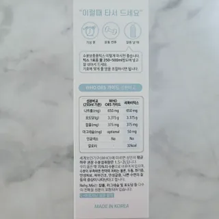 리하이.믹스 수분보충용믹스 리하이.믹스 (Rehy.mix) — 4점을 준 리뷰어가 2022년 6월 올린 사용 사진