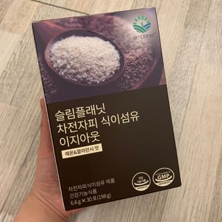 슬림플래닛 차전자피 식이섬유 이지아웃 — 5점을 준 리뷰어가 2021년 8월 올린 사용 사진