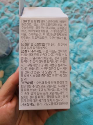 프리마인 평생 써야하는 관절의 건강을 위한 완벽설계 솔루션 관절n마디케어 플러스 120정 — 5점을 준 리뷰어가 2022년 11월 올린 사용 사진