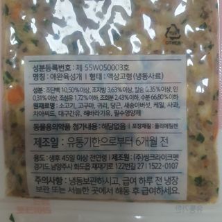 씽크라이크펫 강아지 화식 (50g 소/닭/오리/양 1팩씩 4팩) — 5점을 준 리뷰어가 2023년 1월 올린 사용 사진