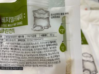 클린24시간  클린한끼 쉐이크 1세트 (5개) — 5점을 준 리뷰어가 2022년 8월 올린 사용 사진