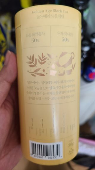 마시다 태양의 축복을 받은 프리미엄 수제 블렌딩 홍차, 골든에이지블랙티 — 5점을 준 리뷰어가 2021년 4월 올린 사용 사진