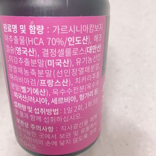 슬림플래닛 가르시니아 2500mg 비포밀 — 5점을 준 리뷰어가 2021년 3월 올린 사용 사진