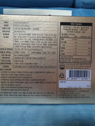 서울약사신협_투데이홍삼정플러스스틱_10g x 30포 — 5점을 준 리뷰어가 2021년 5월 올린 사용 사진