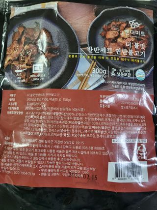 [앤더미트] 더 불맛 북성로 연탄불고기 반반 세트(간장맛 150g,매콤한 맛 150g) — 4점을 준 리뷰어가 2022년 4월 올린 사용 사진