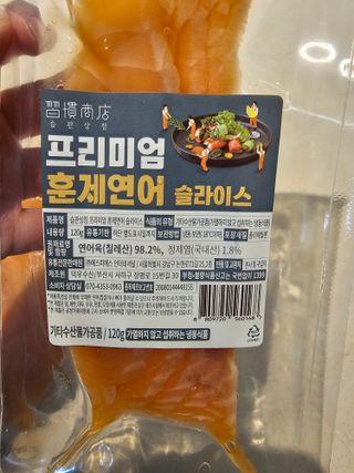 밸런스 다이어트랩 밸다랩 프리미엄 훈제연어 슬라이스 120g — 5점을 준 리뷰어가 2023년 4월 올린 사용 사진