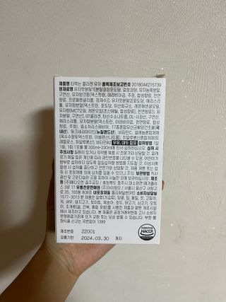 [음료수 대신 가능!]  빠르게 흡수되는 아임오 타먹는 콜라겐 1박스 — 5점을 준 리뷰어가 2023년 4월 올린 사용 사진
