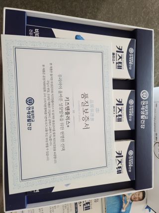 키즈텐플러스 연세 키즈텐 플러스 1개월 — 5점을 준 리뷰어가 2021년 2월 올린 사용 사진