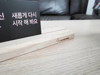 맘트리 우리집 메신저. 인테리어소품. 집들이선물 [마음을 전하는 우리집 메신저. 마우메] — 5점을 준 리뷰어가 2023년 1월 올린 사용 사진