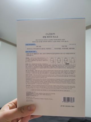 큐템 레이저 마스크 — 4점을 준 리뷰어가 2021년 1월 올린 사용 사진