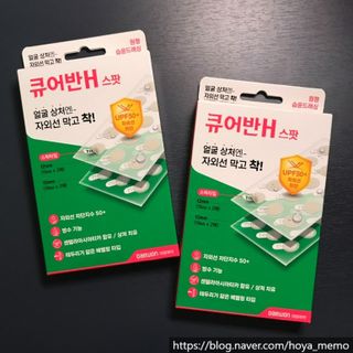 [큐어반H 스팟] 자외선 99프로 차단되는 스틱타입 스팟밴드(1팩 / 66매입) — 5점을 준 리뷰어가 2022년 11월 올린 사용 사진