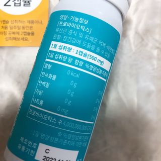 메디타민 인체유래 비피더스 포스트 프로바이오틱스 — 5점을 준 리뷰어가 2021년 9월 올린 사용 사진