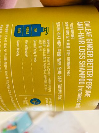 달리프 진저 베러 퍼퓸 탈모 완화 샴푸 1000ml 향 3종 — 5점을 준 리뷰어가 2021년 1월 올린 사용 사진