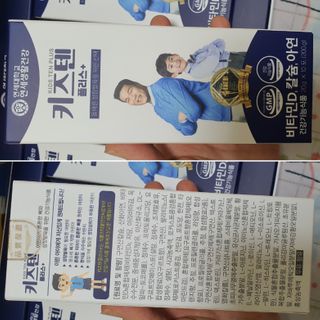 키즈텐플러스 연세 키즈텐 플러스 1개월 — 5점을 준 리뷰어가 2021년 2월 올린 사용 사진