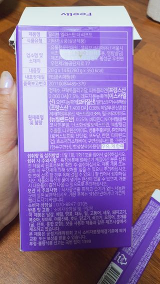 필리브 엘라스틴 더 리프트 — 5점을 준 리뷰어가 2021년 9월 올린 사용 사진