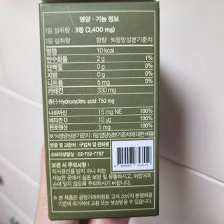클린24시간 지중해로 쏙빠지다 1SET (800mg*60정) — 4점을 준 리뷰어가 2023년 7월 올린 사용 사진