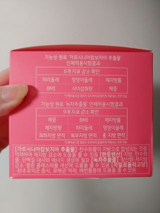 킬팻다이어트 킬팻 스피드 다이어트 [84 g / 700 mg x 120정] — 4점을 준 리뷰어가 2021년 6월 올린 사용 사진
