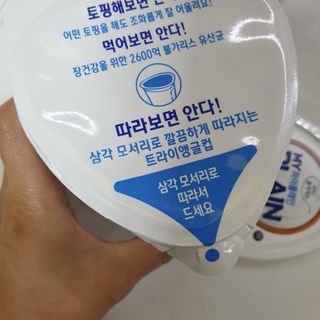 떠먹는불가리스 마이플레인 요거트 435g 6개입 — 5점을 준 리뷰어가 2021년 3월 올린 사용 사진