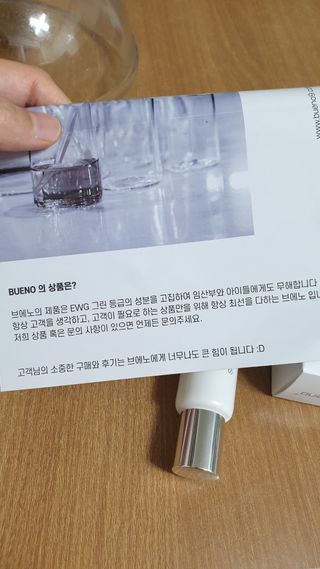 브에노 스킨셀 더마 앰플 — 5점을 준 리뷰어가 2021년 7월 올린 사용 사진