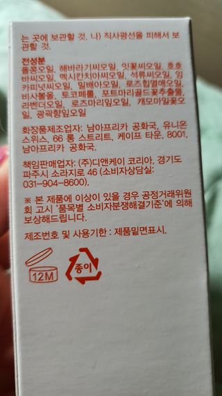 바이오오일 [바이오-오일] 스킨케어 오일 내추럴 60ml — 5점을 준 리뷰어가 2021년 6월 올린 사용 사진