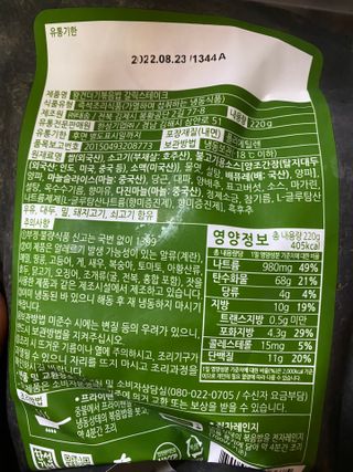 한성기업 무볼레 왕건더기 볶음밥 갈릭스테이크 — 4점을 준 리뷰어가 2021년 10월 올린 사용 사진
