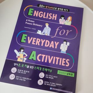 웅진컴퍼스 EEA 일상영어회화 EEA 낭독편 — 5점을 준 리뷰어가 2023년 2월 올린 사용 사진