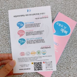 IO 아이오 오늘도 넌 예뻐 - 데일리딥 클렌징폼 — 3.5점을 준 리뷰어가 2021년 2월 올린 사용 사진