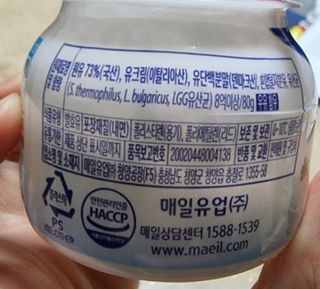 매일바이오 그릭요거트 오리지널 플레인 4개, 로스터리 커피믹스 4개 — 5점을 준 리뷰어가 2021년 12월 올린 사용 사진