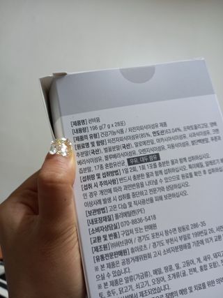 [뉴트릴렉스] 선비움 첨가물 없는 착한 차전자피 식이섬유  2박스 — 5점을 준 리뷰어가 2021년 10월 올린 사용 사진