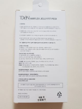 틸디앤 에어플렉스 젤리핏 페디팁 — 4점을 준 리뷰어가 2021년 7월 올린 사용 사진