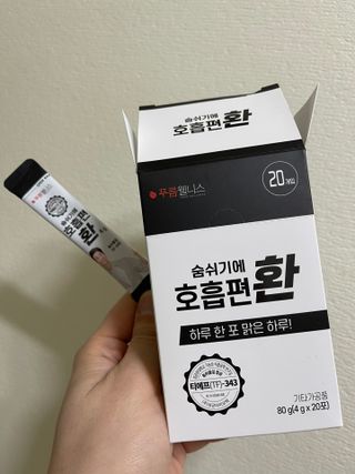 푸름웰니스 부아메라 프로폴리스 도라지 호흡편환 20포 — 4.5점을 준 리뷰어가 2022년 3월 올린 사용 사진