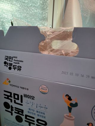 국민바이오 약콩두유 — 5점을 준 리뷰어가 2022년 6월 올린 사용 사진
