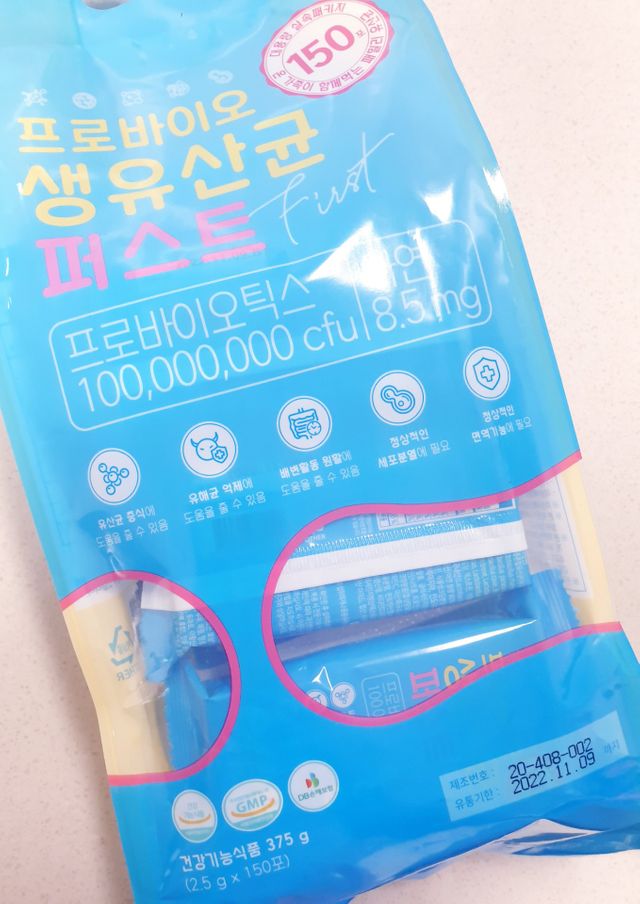 핼스업 프로바이오 생유산균 퍼스트 리뷰 사진