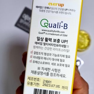 [몸엔용] 에버업 멀티비타민&미네랄, 눈건강 루테인 혈행건강 오메가3, 면역 프로바이오틱스 3종 택1 — 5점을 준 리뷰어가 2022년 4월 올린 사용 사진