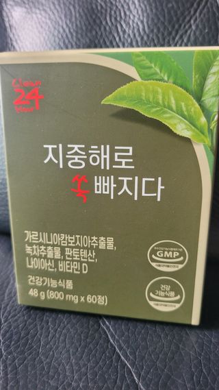 클린24시간 지중해로 쏙빠지다 1SET (800mg*60정) — 4점을 준 리뷰어가 2023년 6월 올린 사용 사진