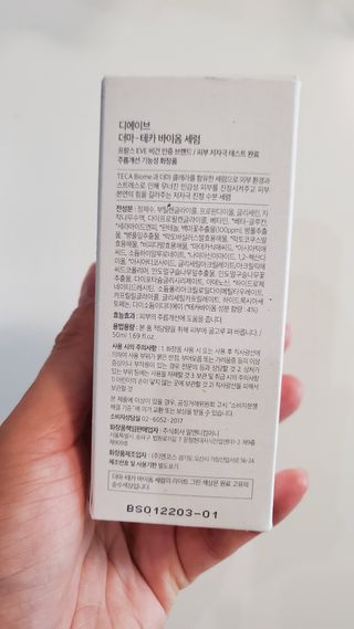 디에이브 더마-테카 바이옴 세럼 50ml — 5점을 준 리뷰어가 2022년 11월 올린 사용 사진
