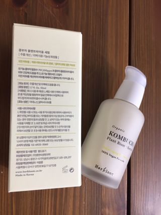 허블룸 콤부차 플랜트바이옴 비건 세럼 & 베지비타민앰플 — 4점을 준 리뷰어가 2021년 3월 올린 사용 사진