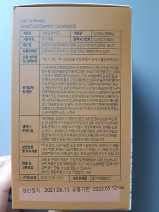 생활속미 이로운 효소균 15곡곡물발효효소 효소식품 — 5점을 준 리뷰어가 2021년 5월 올린 사용 사진