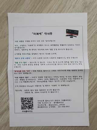 새롬바이오 리생 [미쾌변] 차전자피 식이섬유 건강기능식품 3팩 — 5점을 준 리뷰어가 2021년 6월 올린 사용 사진