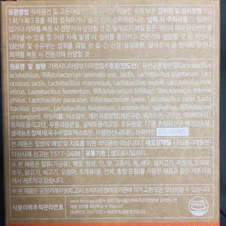 웰리카 다이어트 프로바이오틱스 — 5점을 준 리뷰어가 2021년 2월 올린 사용 사진