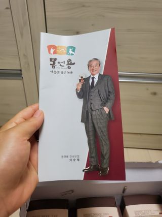 [몸엔용] 무더운 날씨에 국산녹용 기엔용으로 몸보신 50ml x 30포 — 5점을 준 리뷰어가 2021년 6월 올린 사용 사진