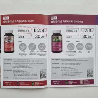 슬림플래닛 트리플슬림 다이어트 — 4점을 준 리뷰어가 2021년 8월 올린 사용 사진
