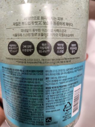 벨먼 내추럴스파 수분광채 스크럽 바디워시 600ml 5종 — 5점을 준 리뷰어가 2022년 5월 올린 사용 사진